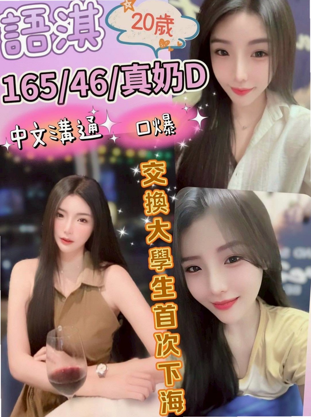 林口找援推薦奧莉，文職秘書類型，胸圍D罩杯，身高164cm，體重48kg，年齡18歲，無套吹/戴套做/ 殘廢澡/舌吻喇舌 口技一流 /奶炮/ 舔蛋蛋/